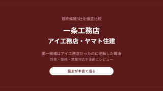 eyecatch 3sha hikaku