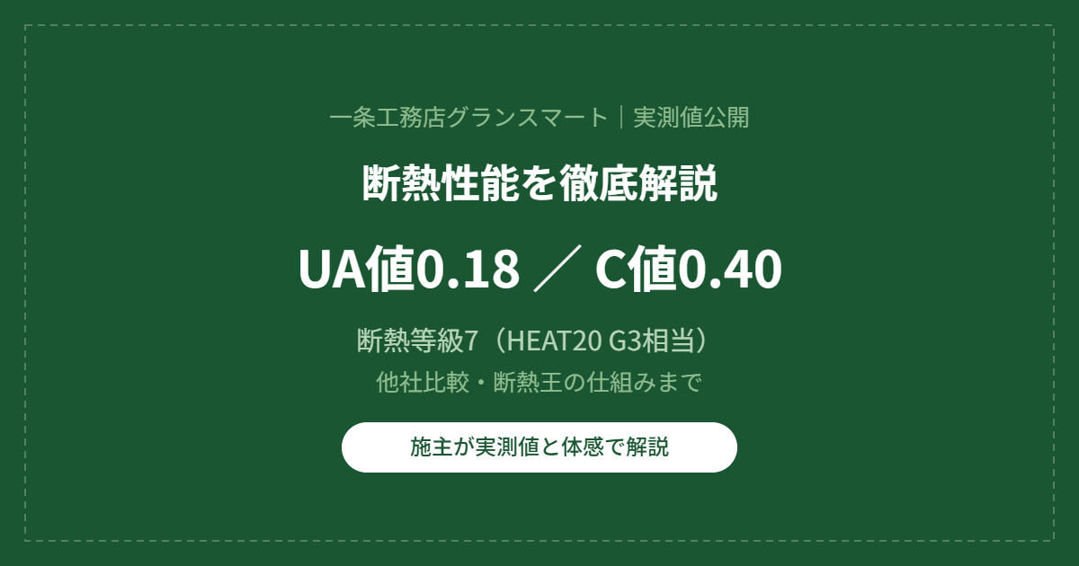 eyecatch dannetsu ua c