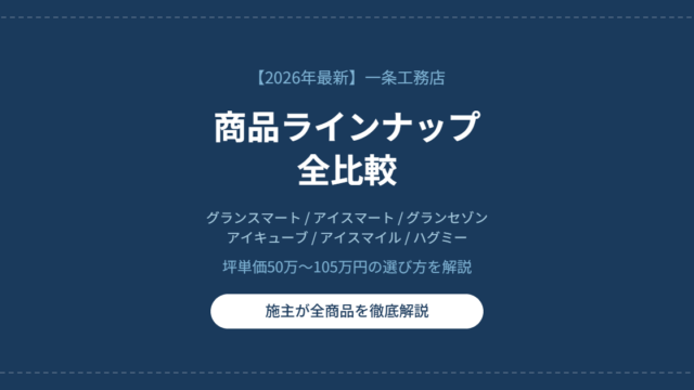 eyecatch ichijo lineup