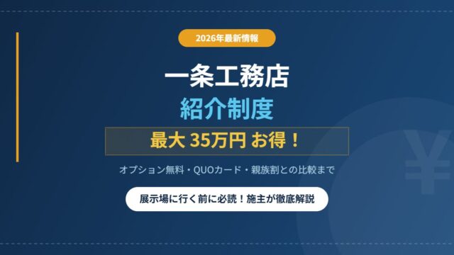eyecatch ichijo shokai