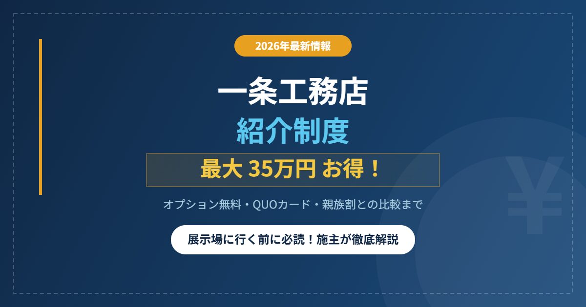 eyecatch ichijo shokai