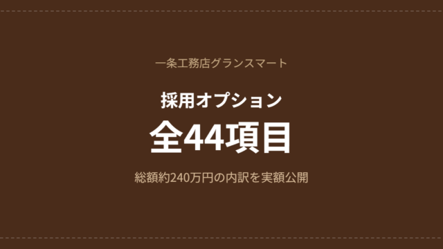 eyecatch option list