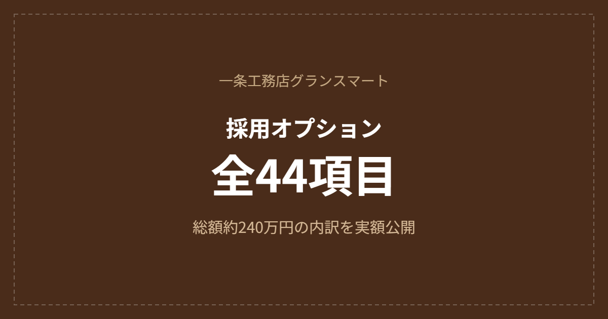 eyecatch option list