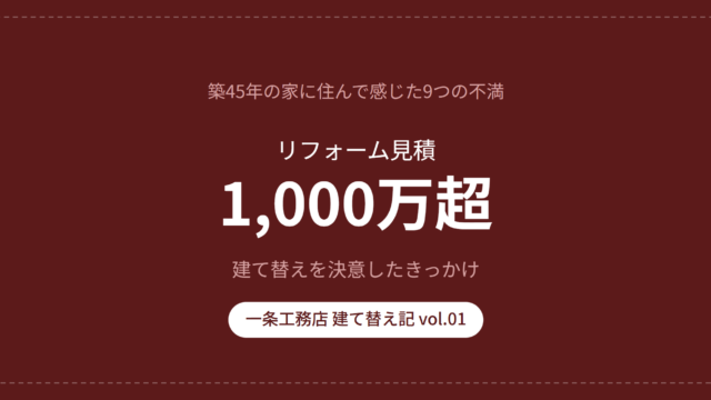 reform tatekae kikkake