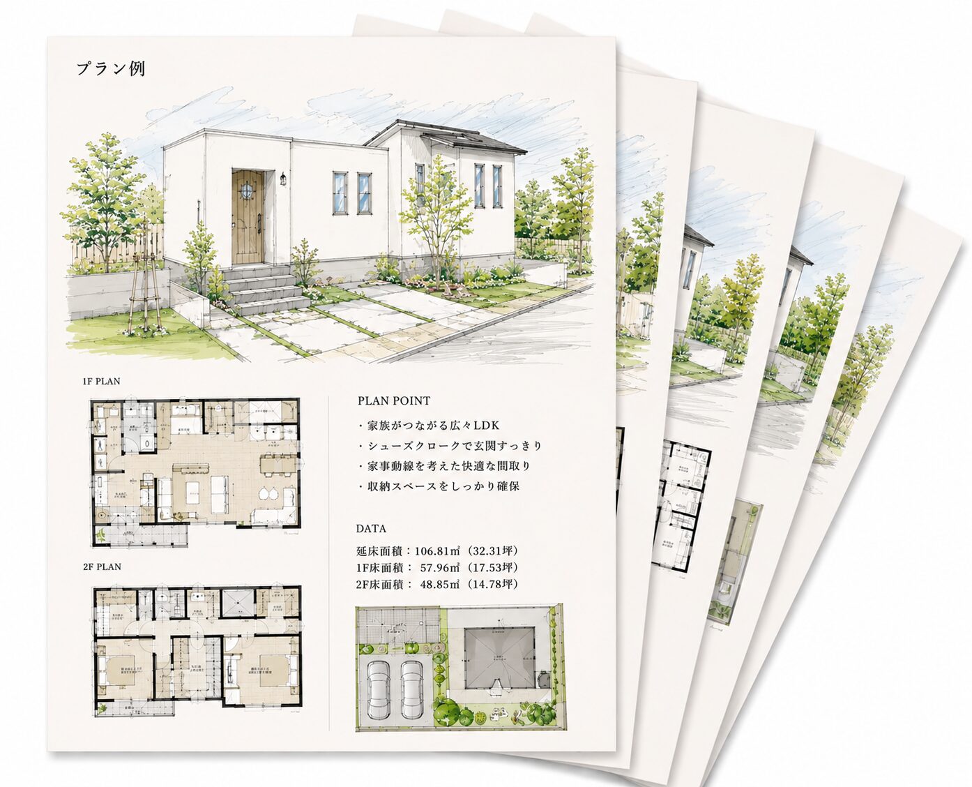 注文住宅の家づくりの流れ|4つのフェーズと全体スケジュールを施主が解説 7 複数社の間取りプランと見積もりを比較するイメージ
