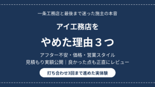 eyecatch ai koumuten yameta