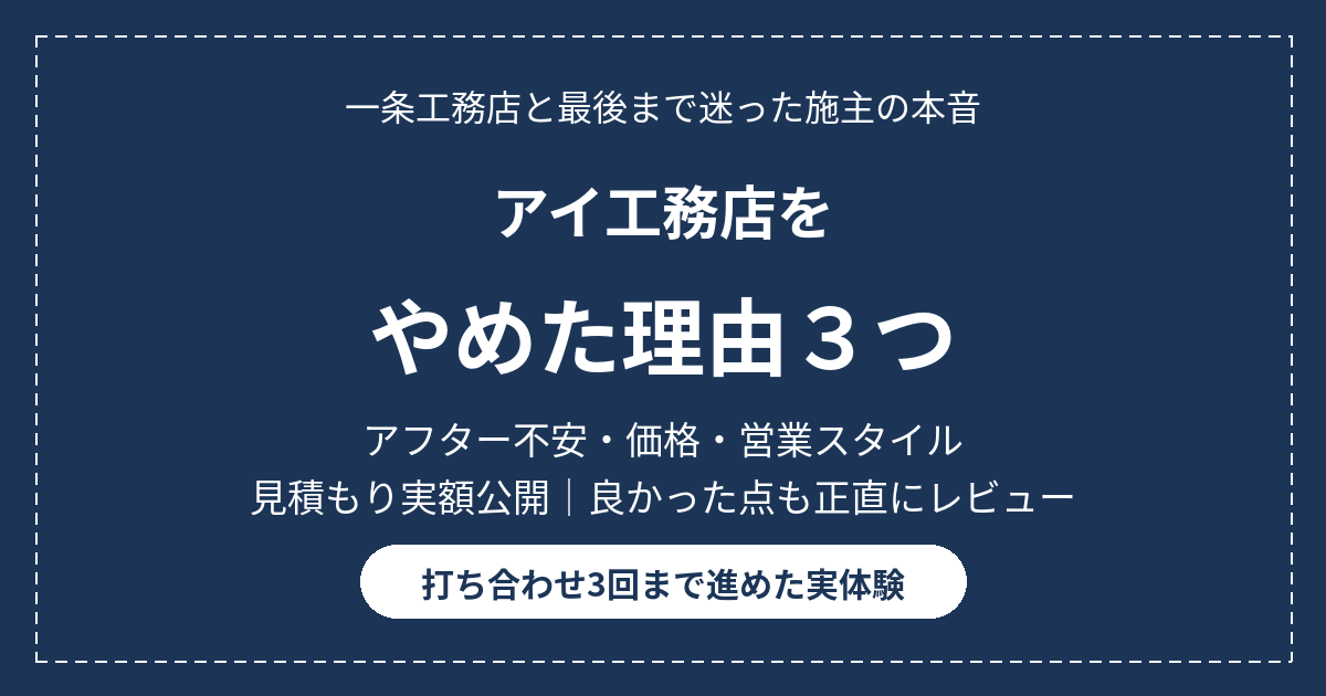 eyecatch ai koumuten yameta