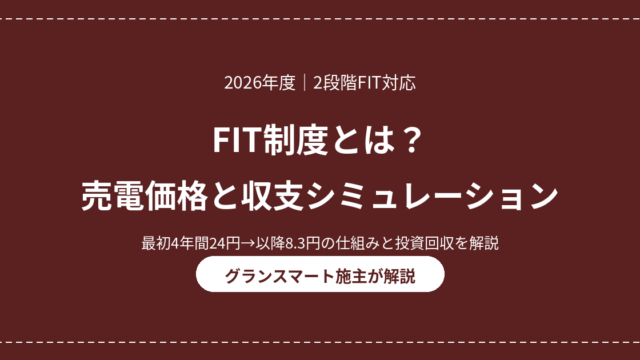 eyecatch fit baiden