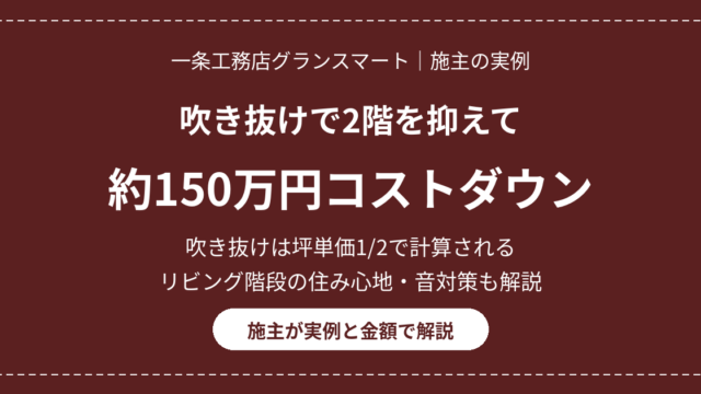 eyecatch fukinuke costdown