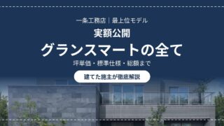 eyecatch grand smart guide