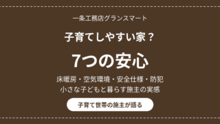 eyecatch ichijo kosodate