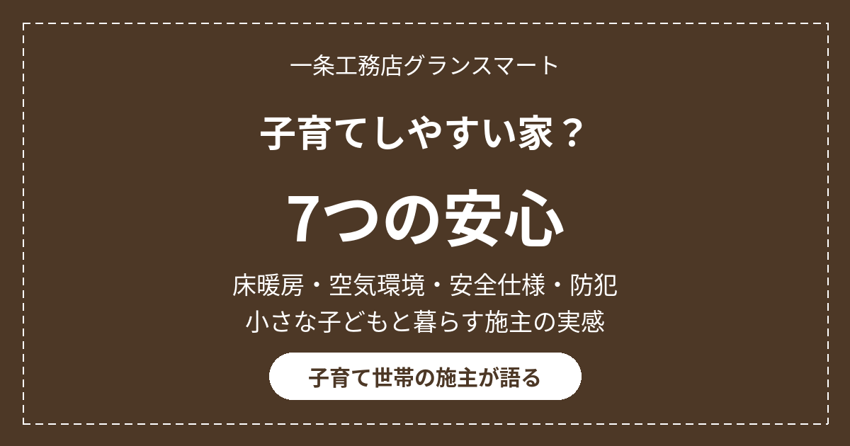 eyecatch ichijo kosodate