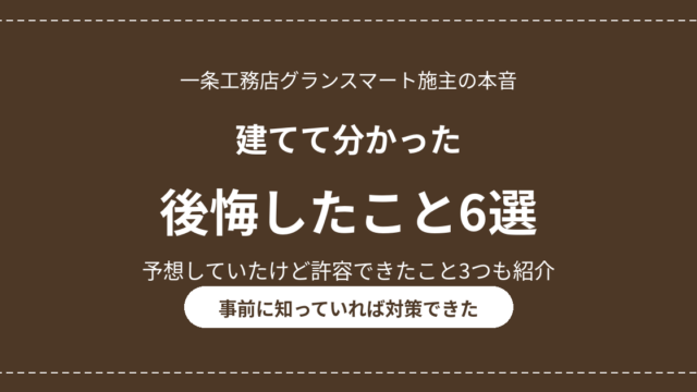 eyecatch ichijo koukai 1