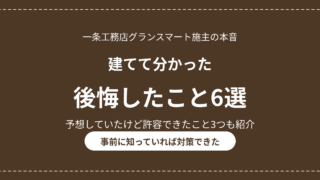 eyecatch ichijo koukai