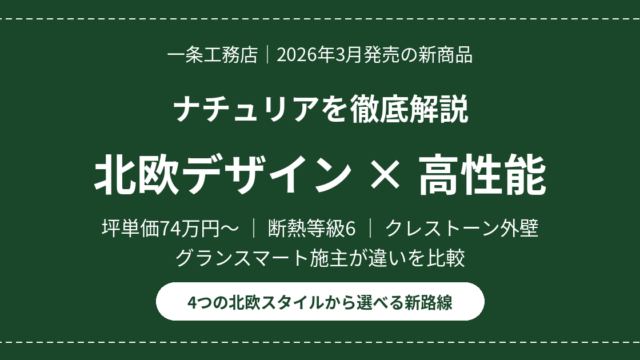 eyecatch ichijo naturia