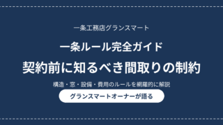 eyecatch ichijo rule