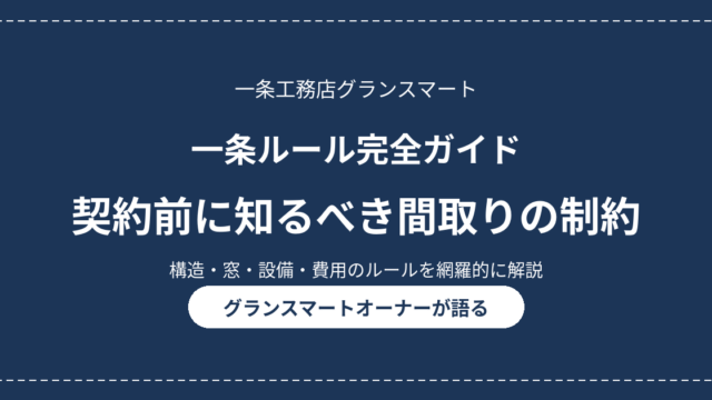 eyecatch ichijo rule