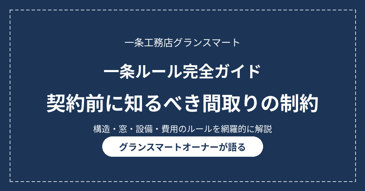 eyecatch ichijo rule
