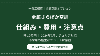 eyecatch ichijo sarapoka