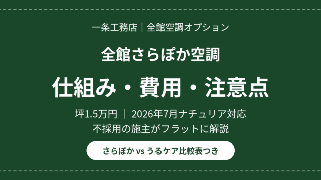 eyecatch ichijo sarapoka