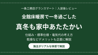 eyecatch ichijo yukadanbou