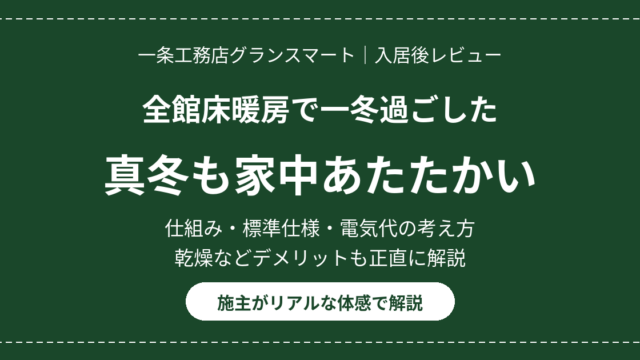 eyecatch ichijo yukadanbou
