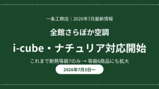eyecatch sarapoka icube naturia