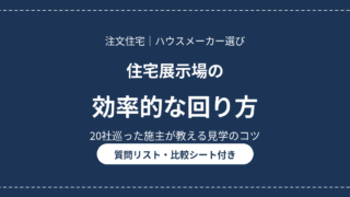 eyecatch tenjijo mawarikata