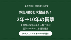 eyecatch hosho