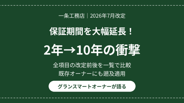 eyecatch hosho