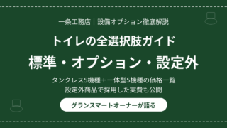 eyecatch toilet v2