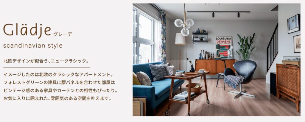 【2026年新商品】一条工務店ナチュリアとは?坪単価・4つの北欧スタイル・グランスマートとの違いを解説 9 image 1 2