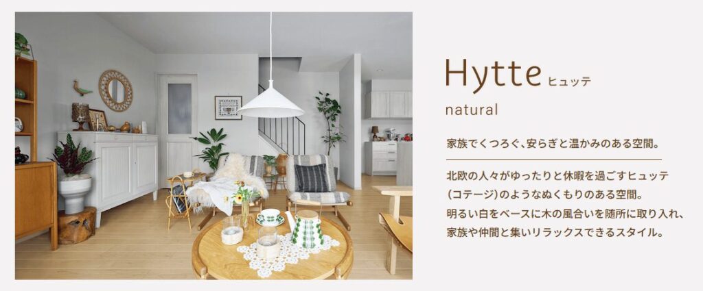 【2026年新商品】一条工務店ナチュリアとは?坪単価・4つの北欧スタイル・グランスマートとの違いを解説 10 image 1 3