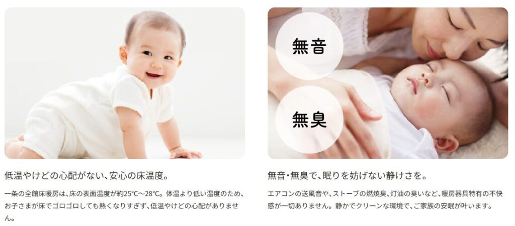 【実体験】一条工務店の全館床暖房は快適?一冬過ごした施主が正直レビュー 9 image 1 7