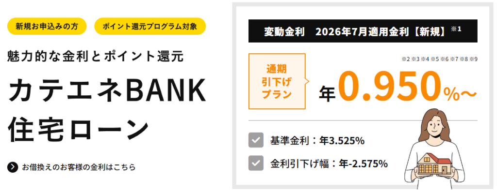 カテエネソーラーとは?中部電力ミライズの太陽光サービスを施主がわかりやすく解説 11 image 16