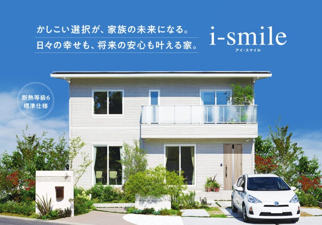 【実体験】一条工務店のアイスマイルをやめた理由|5000プランでも理想の間取りが揃わなかった話 7 image 17