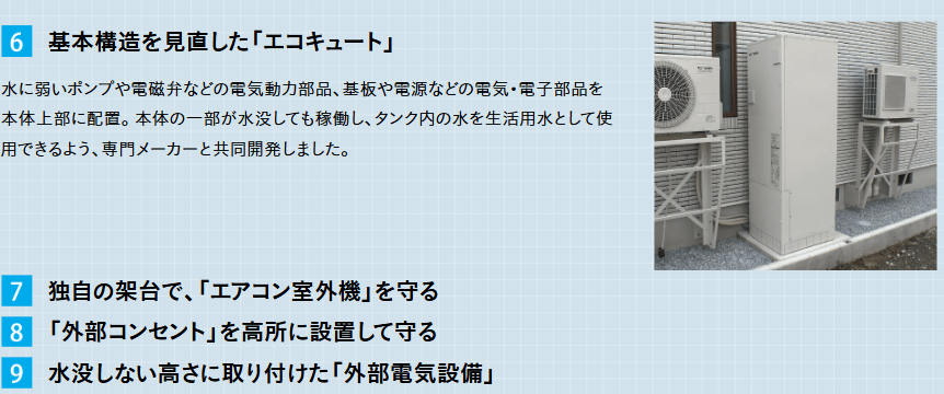 一条工務店の耐水害住宅とは?床下耐水害仕様との違い・費用・デメリットを施主が解説 14 image 23