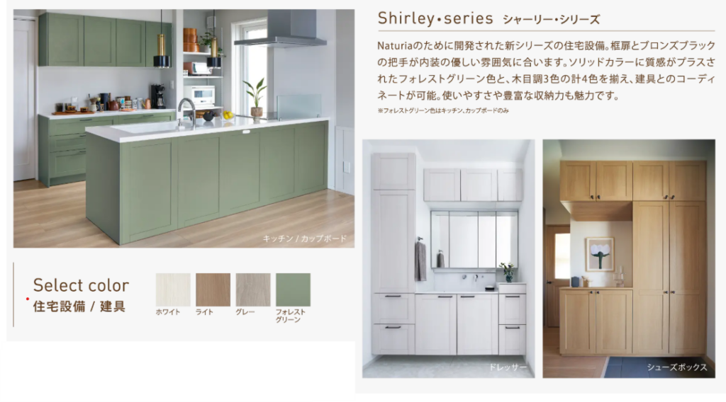 【2026年新商品】一条工務店ナチュリアとは?坪単価・4つの北欧スタイル・グランスマートとの違いを解説 14 image 3