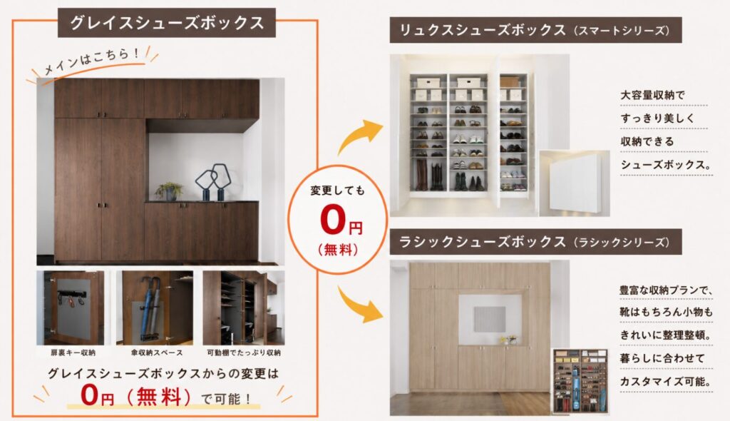 【実額公開】一条工務店グランスマートの全て|坪単価・標準仕様・他商品との違いを徹底解説 25 image 38 4