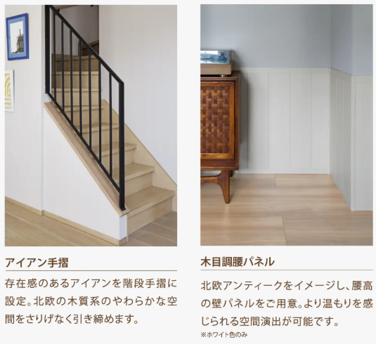 【2026年新商品】一条工務店ナチュリアとは?坪単価・4つの北欧スタイル・グランスマートとの違いを解説 16 image 4