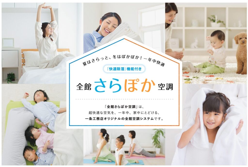 【2026年新商品】一条工務店ナチュリアとは?坪単価・4つの北欧スタイル・グランスマートとの違いを解説 18 image 5 1