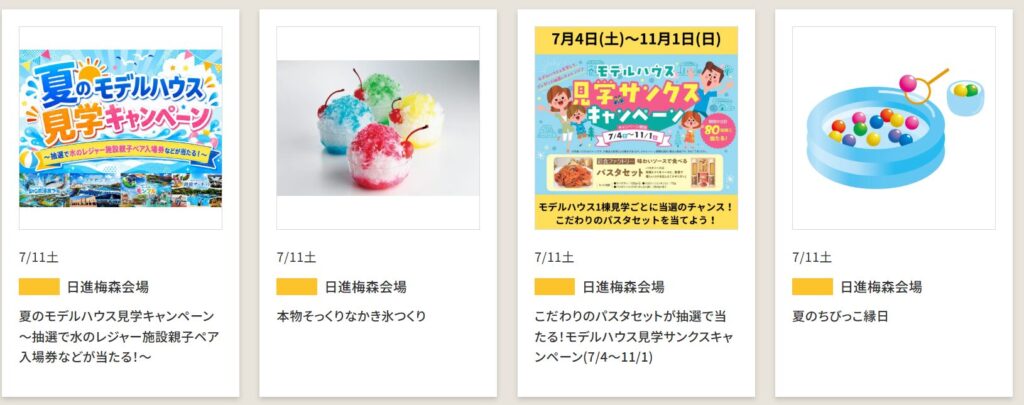 住宅展示場の効率的な回り方|20社巡った施主が教える見学のコツ 9 image 9