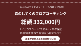 eyecatch morinoshizuku