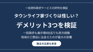 eyecatch townlife hyoban
