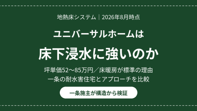 eyecatch universalhome