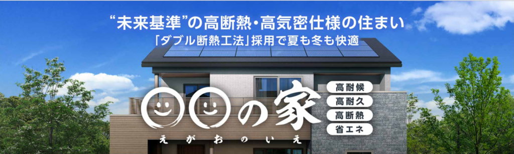 タマホームの家