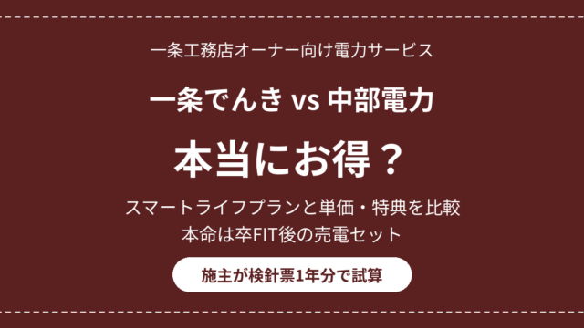 eyecatch ichijo denki