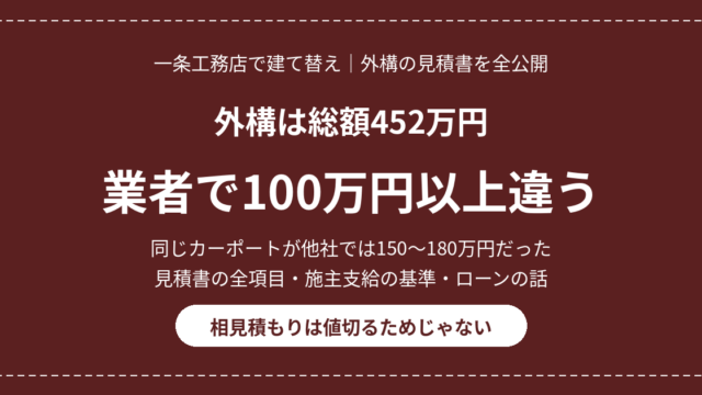eyecatch ichijo gaikou v3 wine