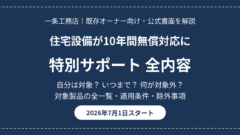 eyecatch ichijo tokubetsu support