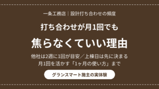 eyecatch ichijo uchiawase hindo 1